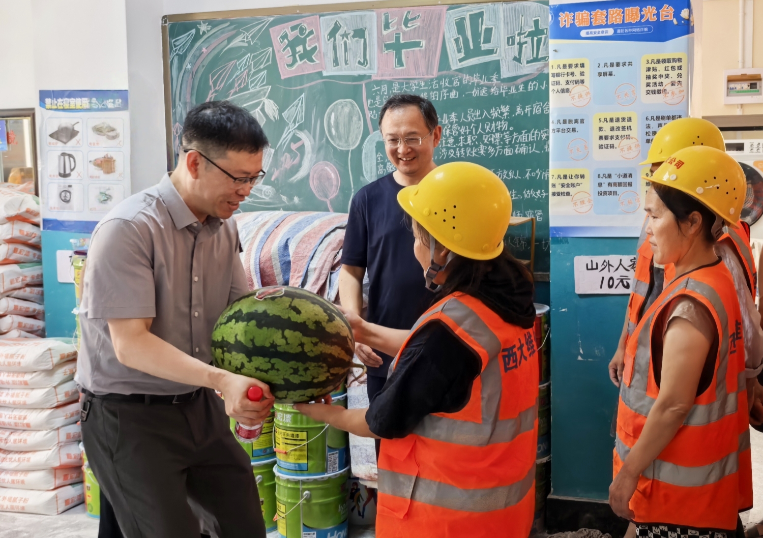 文件名称:校领导给工人送清凉2.jpg